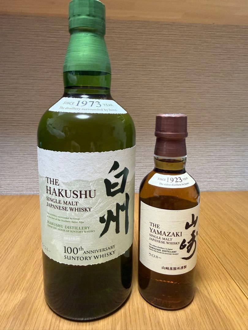 【最終値下げ】100周年ボトル白州700ml & 山崎180ml