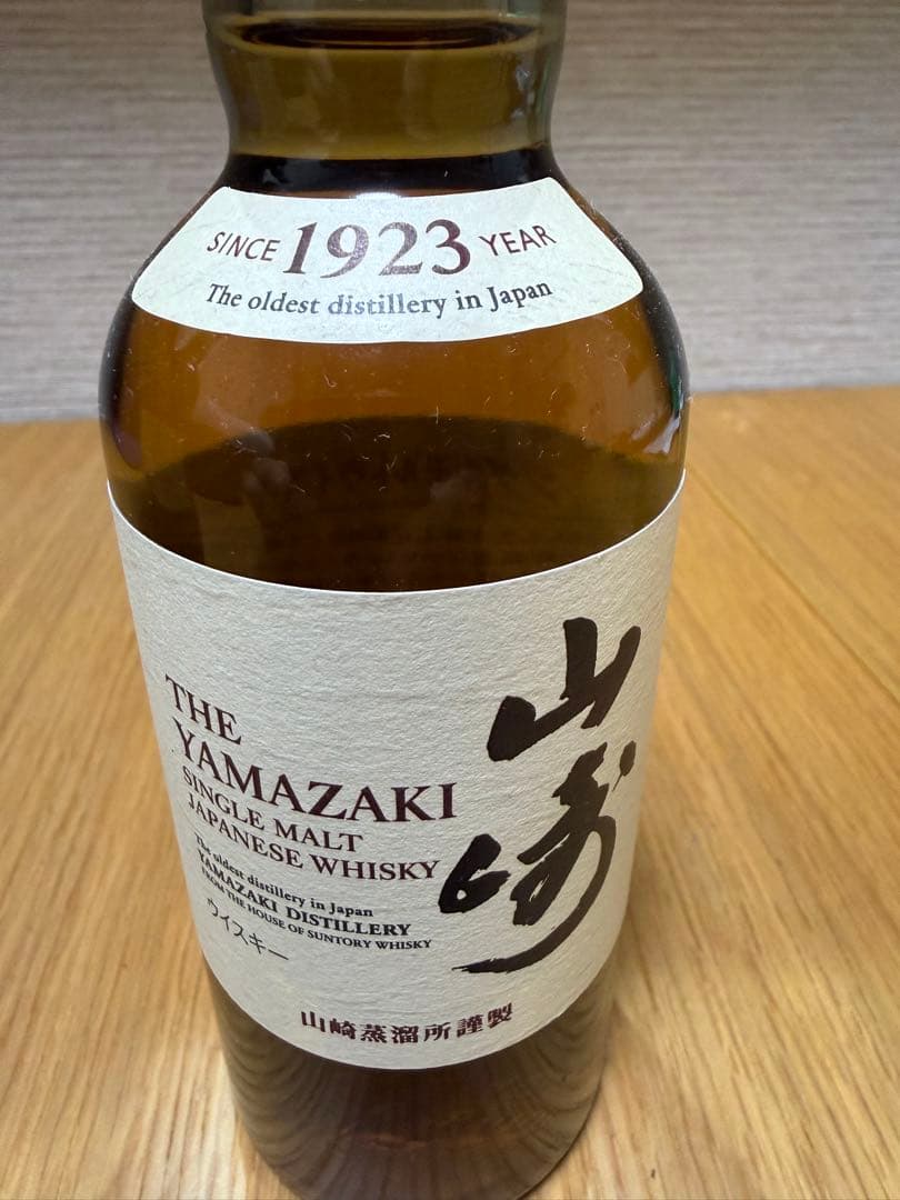 【最終値下げ】100周年ボトル白州700ml & 山崎180ml