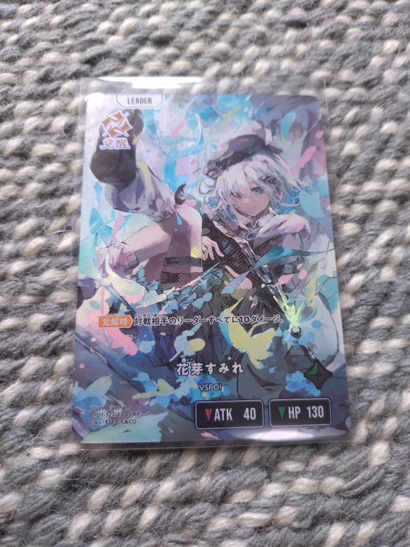 Xross Stars 花芽すみれ LRP