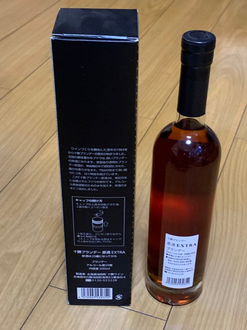 原酒EXTRA59%500ml未開封