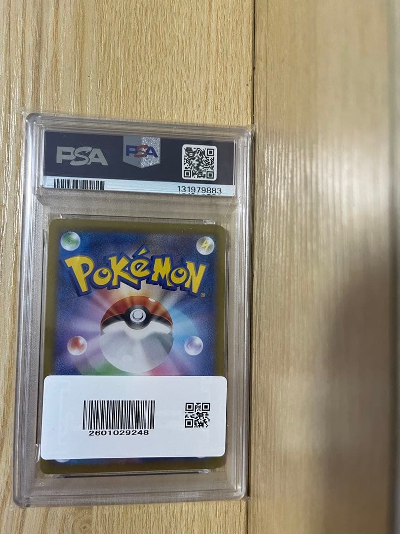 PSA10バンギラス AR SV2D ＰＳＡ１０：ナンジャモのカイデン