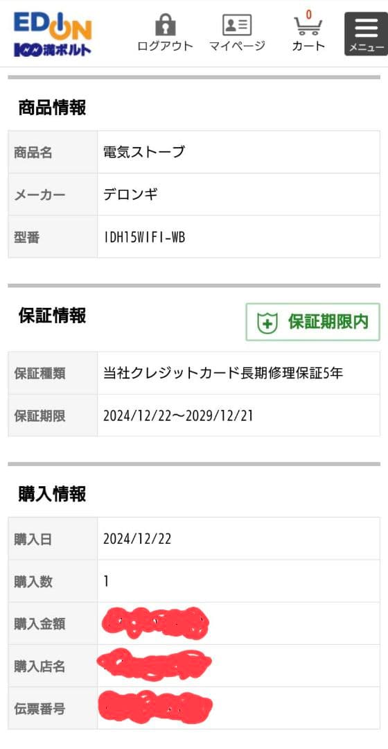 デロンギ　マルチダイナミックヒーター ソラーレ Wi-Fiモデル