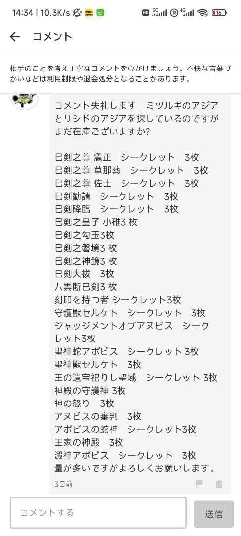 コメット ミツルギ リシド デッキパーツ アジア版 高レア
