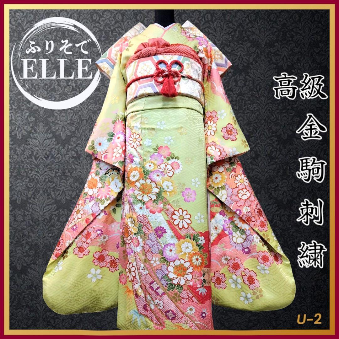 SALE中！振袖フルセット(7点)・成人式・金駒刺繍・金彩加工・鹿の子柄・正絹