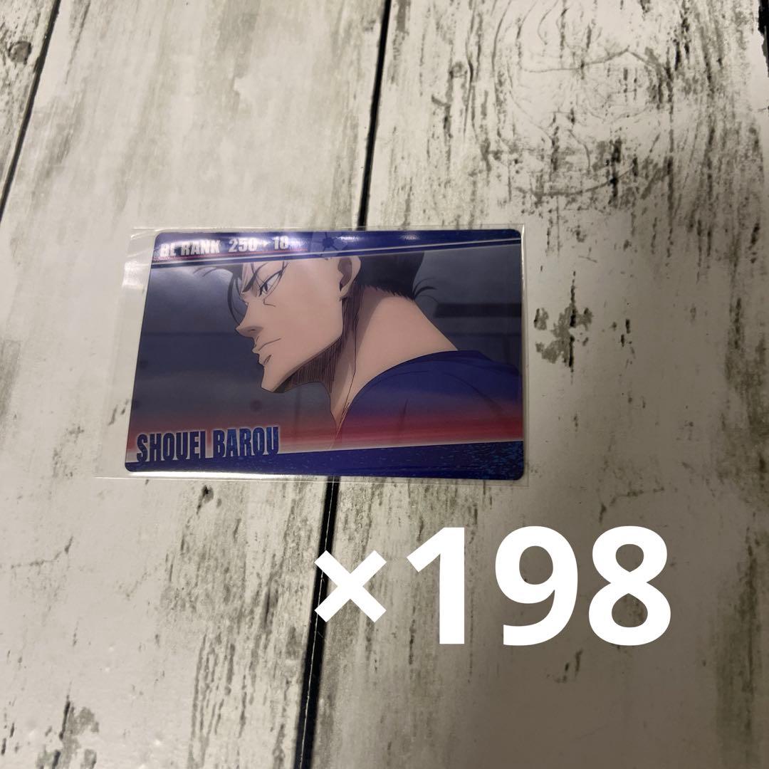 ブルーロック ウエハース 馬狼照英