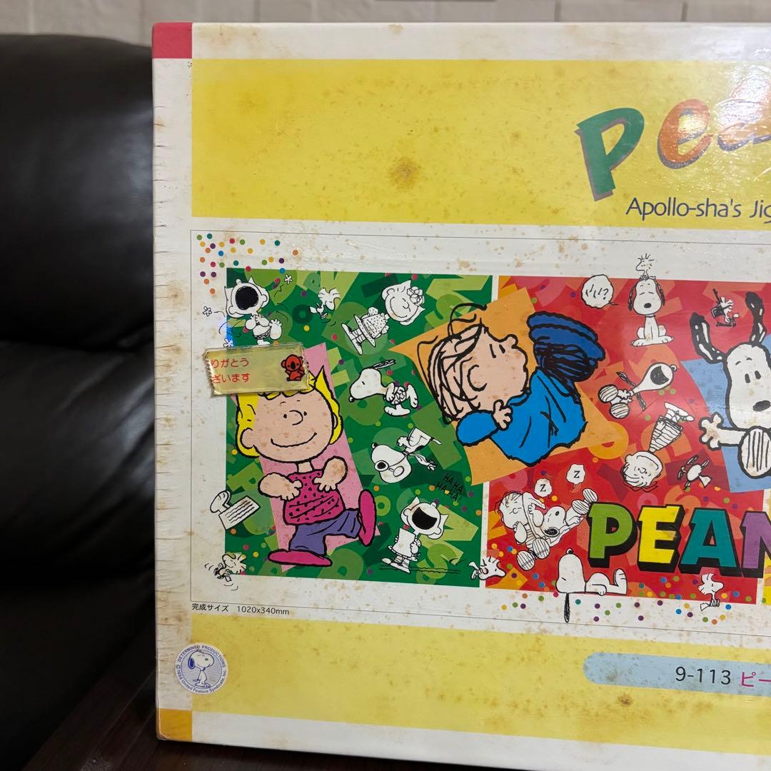 未開封 ピーナッツ パズル アポロ社 950ピース レア 希少 スヌーピー