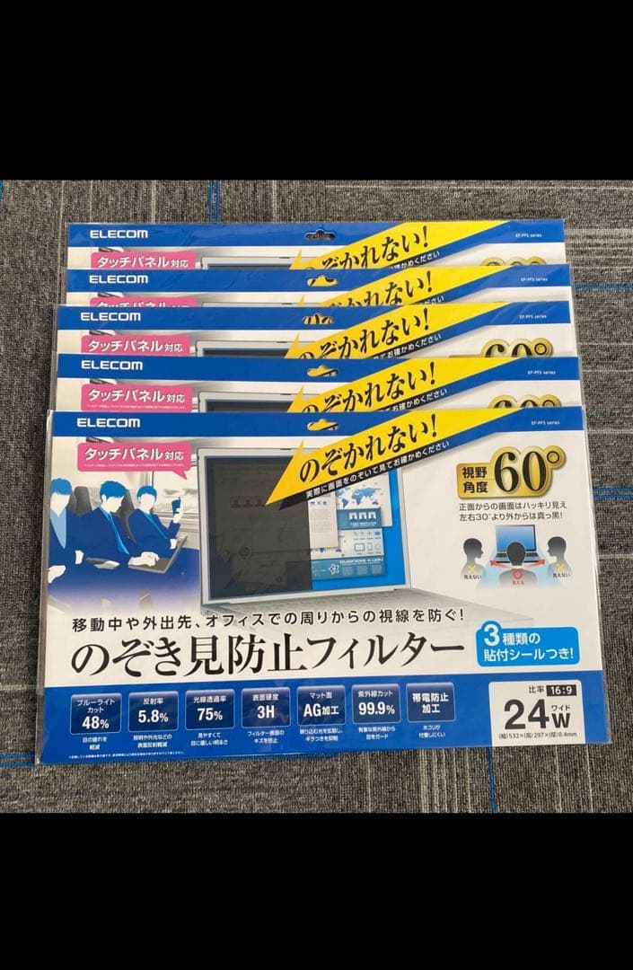 5枚★ELECOM覗き見防止フィルター PF-PFS24W EP-PFSシリーズ