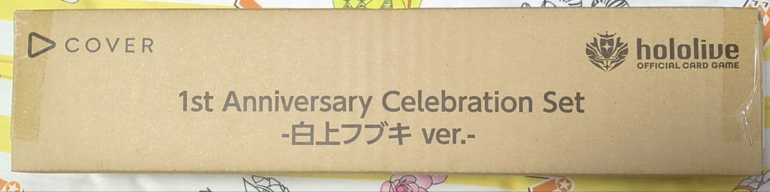 1st Anniversary Celebration Set 白上フブキ