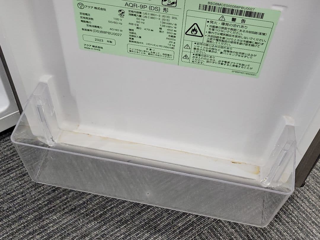 2023年製 AQUA 1D 90L 直冷式冷蔵庫 AQR-9P ダークシルバー