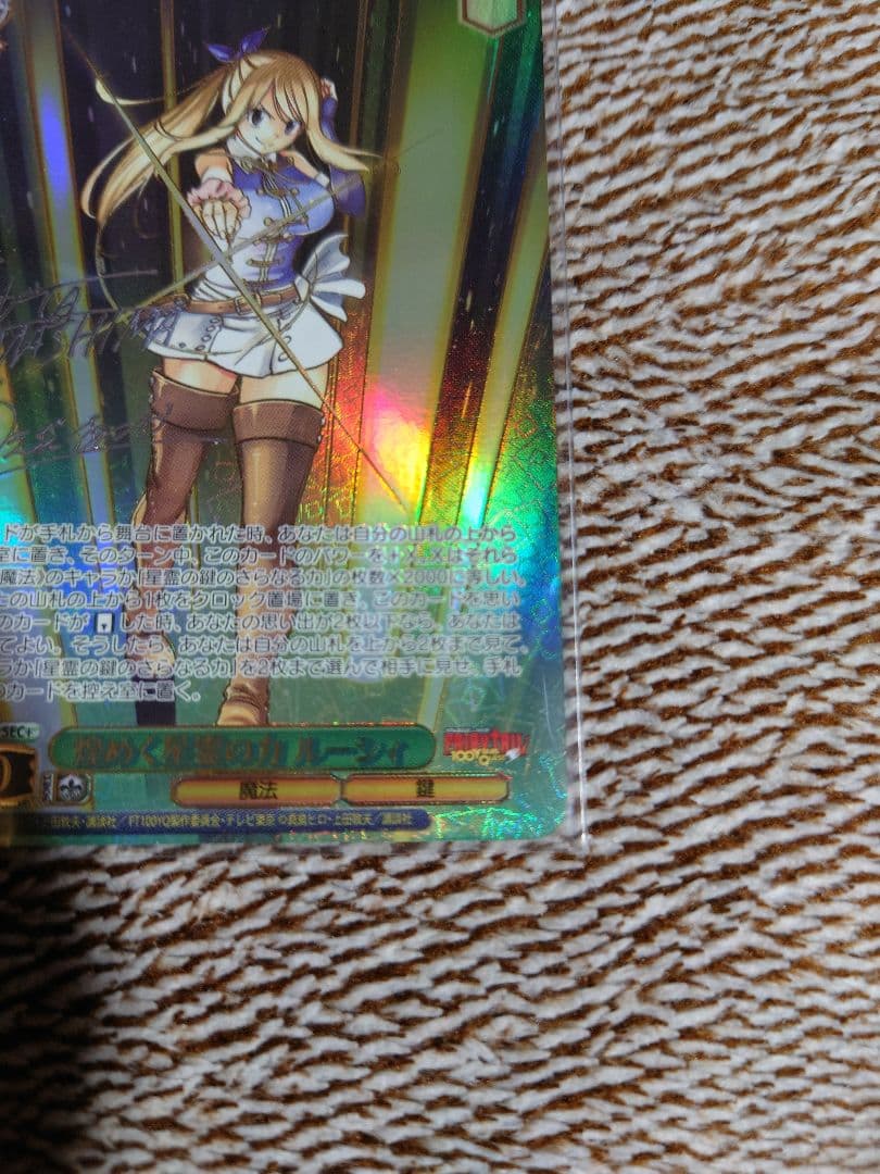 ヴァイスシュヴァルツ 煌めく精霊の力 ルーシィ SEC＋