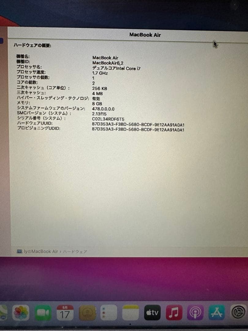 MacBook Air 2013 i7/8G ジャンク
