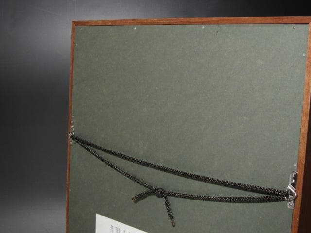 ★　大樋年朗　十代長左衛門　皿　額装★x408