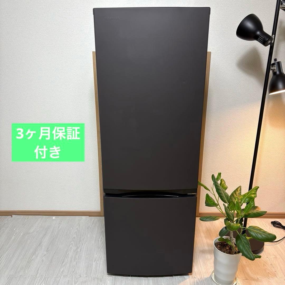 2023年製 冷蔵庫一人暮らし 二人暮らし 保証付 送料無料 東芝 未使用に近い