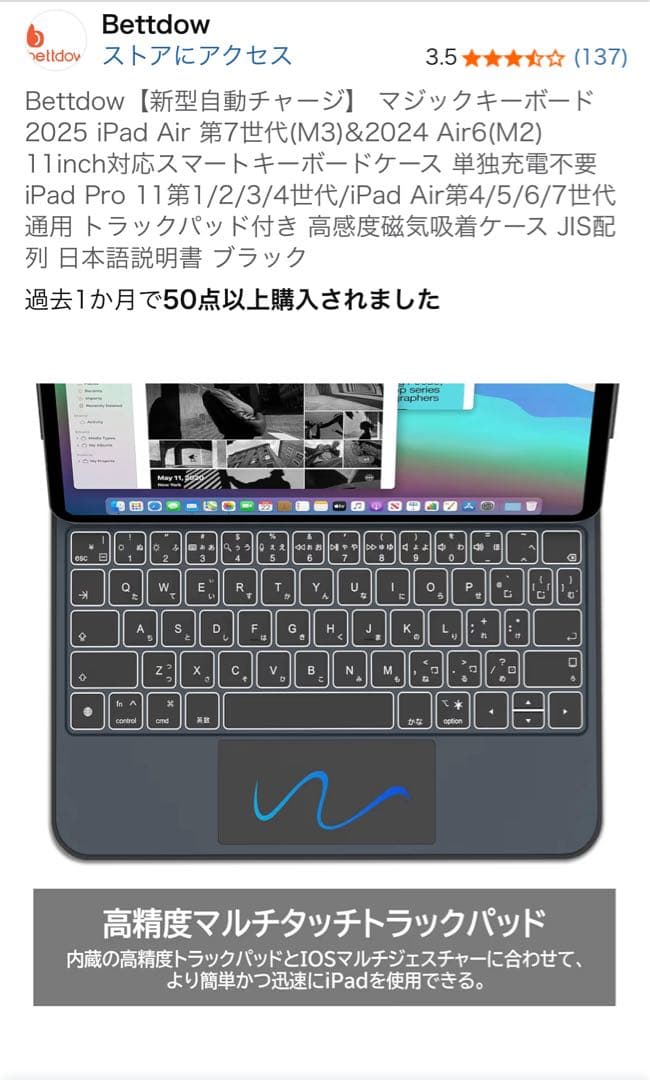 【最終】Bettdow【新型自動チャージ】 iPadマジックキーボード 2025