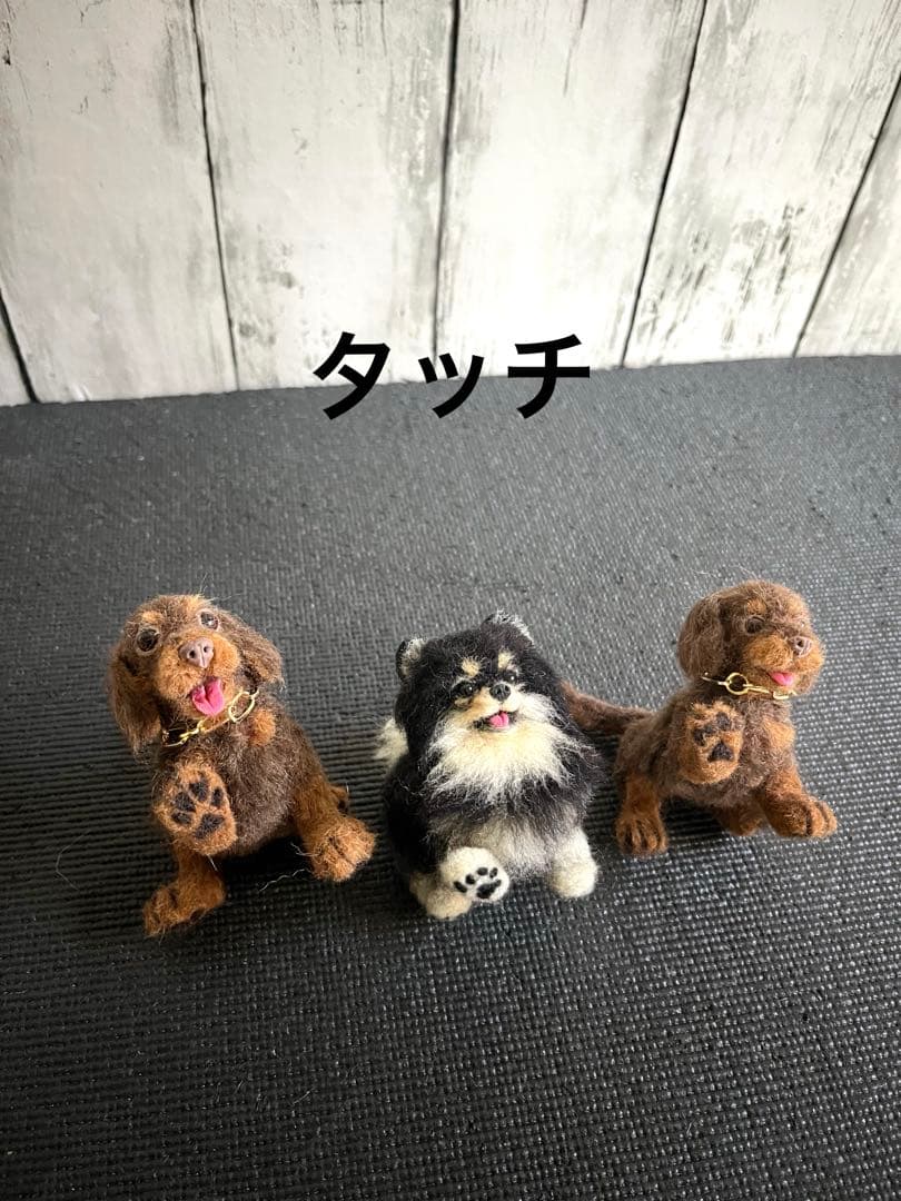 羊毛フェルト　みき様