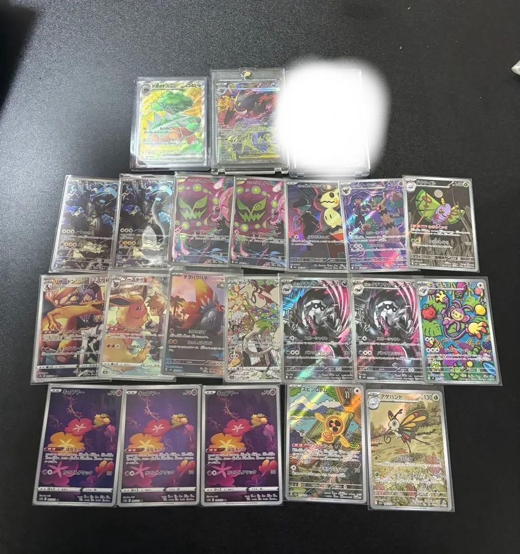 ゲンガーex sar ブラッキーvmax csr ポケカまとめ売り