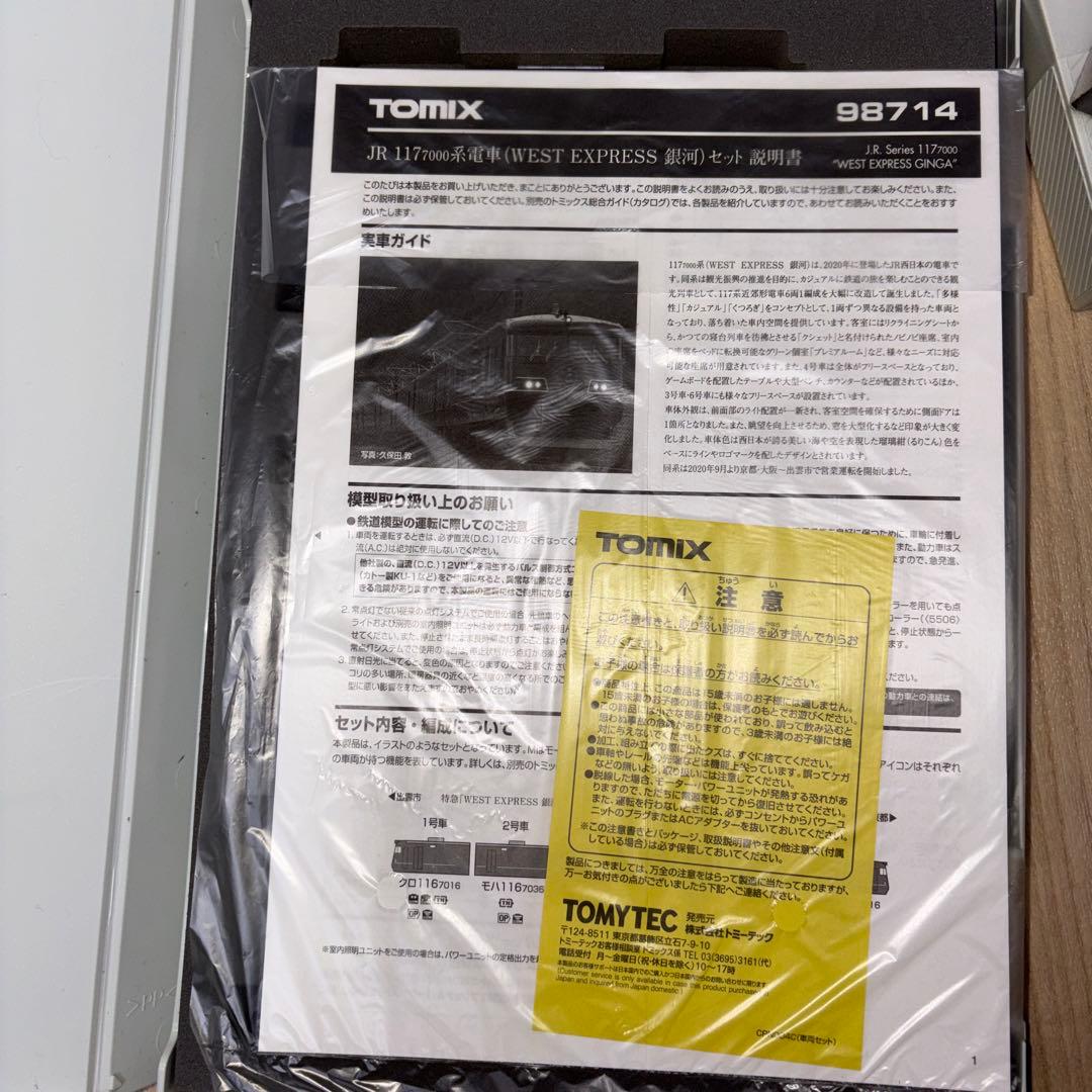 と*お様 Nゲージ　west express銀河　新品