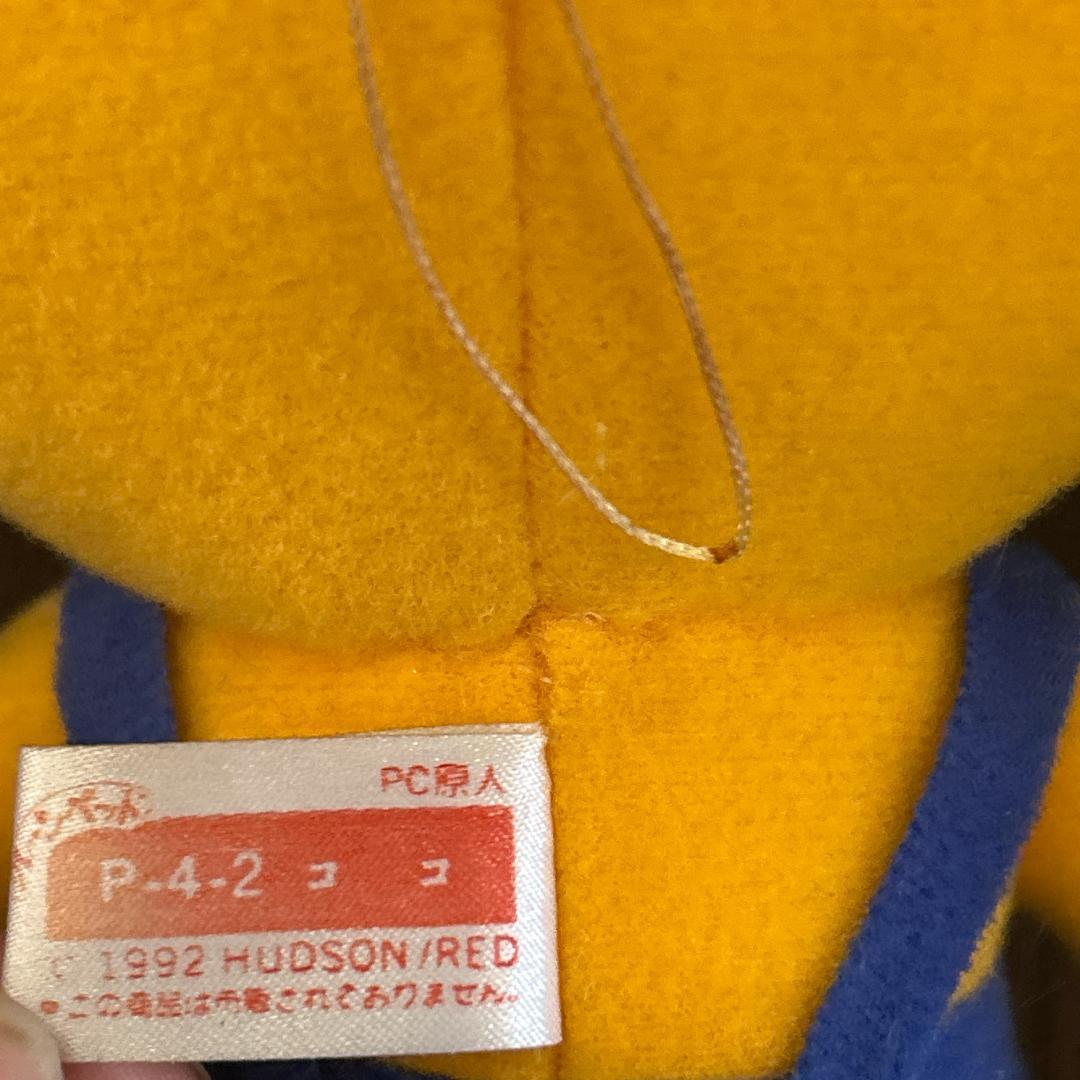 【入手困難】ココ　PC原人　ぬいぐるみ　1992年　ハドソン　タグ付き！タカラ