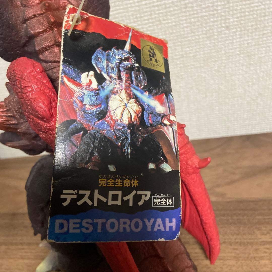 デストロイア　ソフビ　2個セット