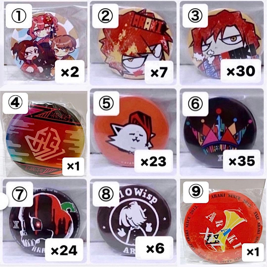 【バラ売り〇】歌い手 あらき 缶バッジ グッズ まとめ売り