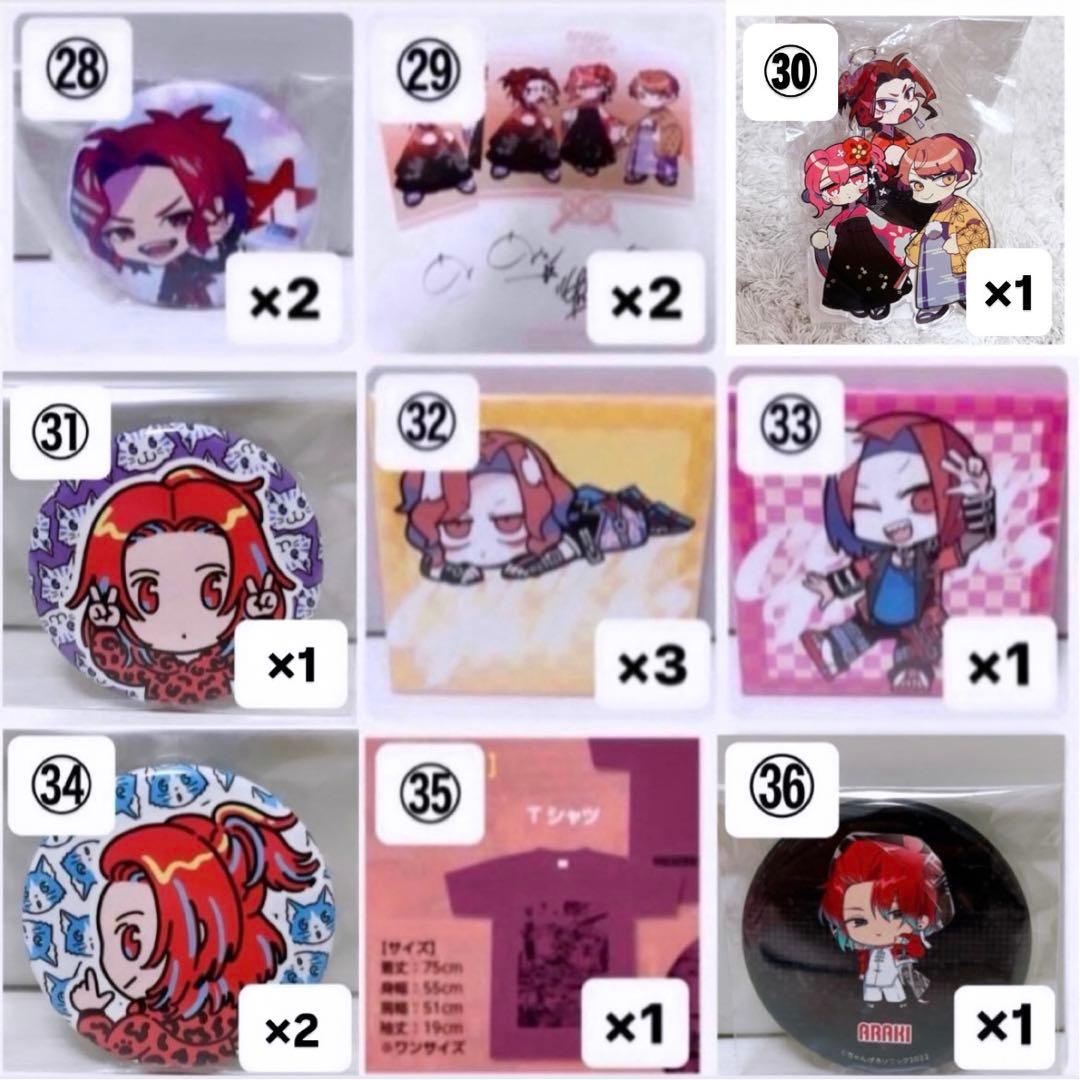 【バラ売り〇】歌い手 あらき 缶バッジ グッズ まとめ売り