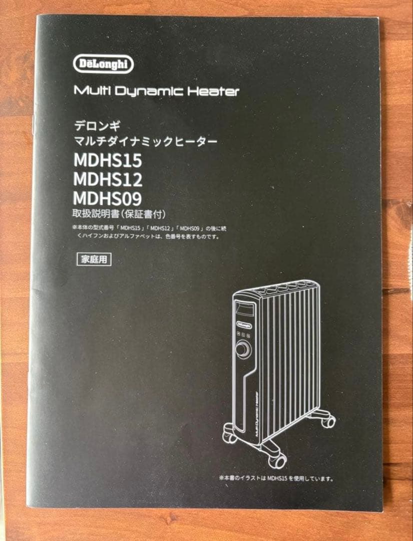 デロンギ　MDHS15-BK マルチダイナミックヒーター 10-13畳