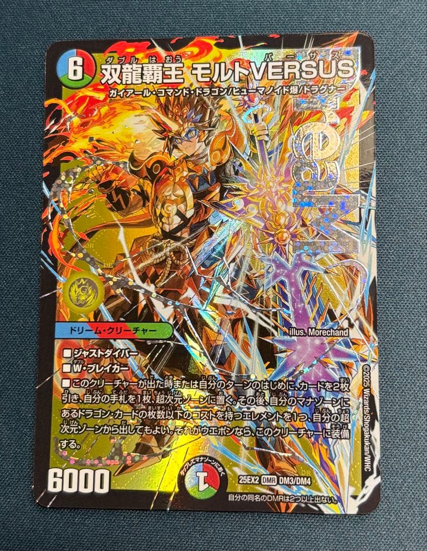 モルトVERSUS、PP-「P」、カツキングまとめ売り