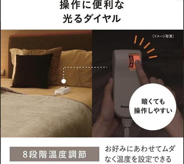 パナソニック 掛け敷電気毛布 DB-R31M-C　新品・未使用　２０１９年製