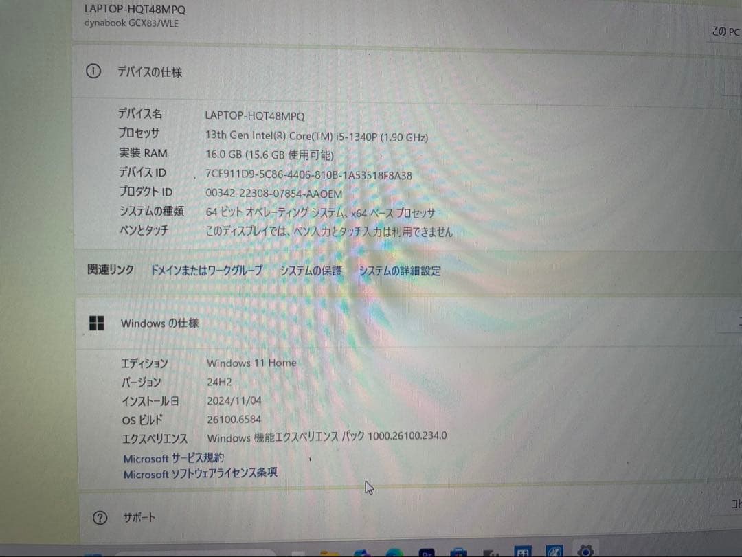 Windowsノート本体 dynabook GCX83 Core i5 16GB SSD256GB