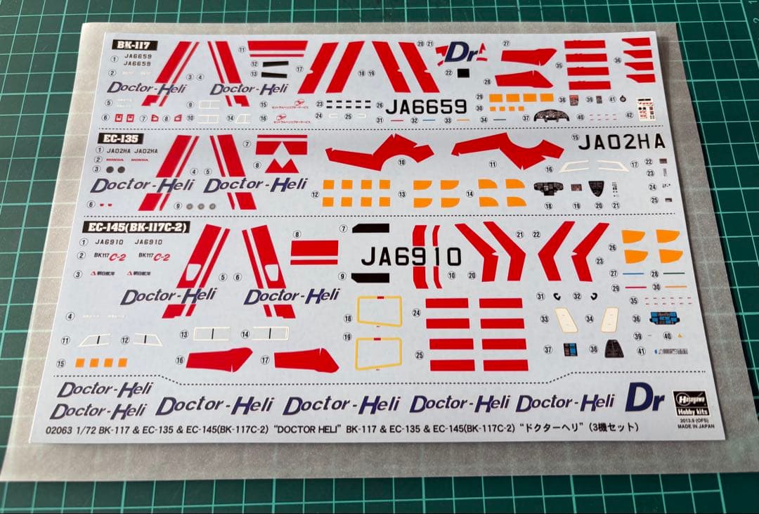 航空機・ヘリコプター Dr.HELI BK-117&EC-135 & EC-145 1/48