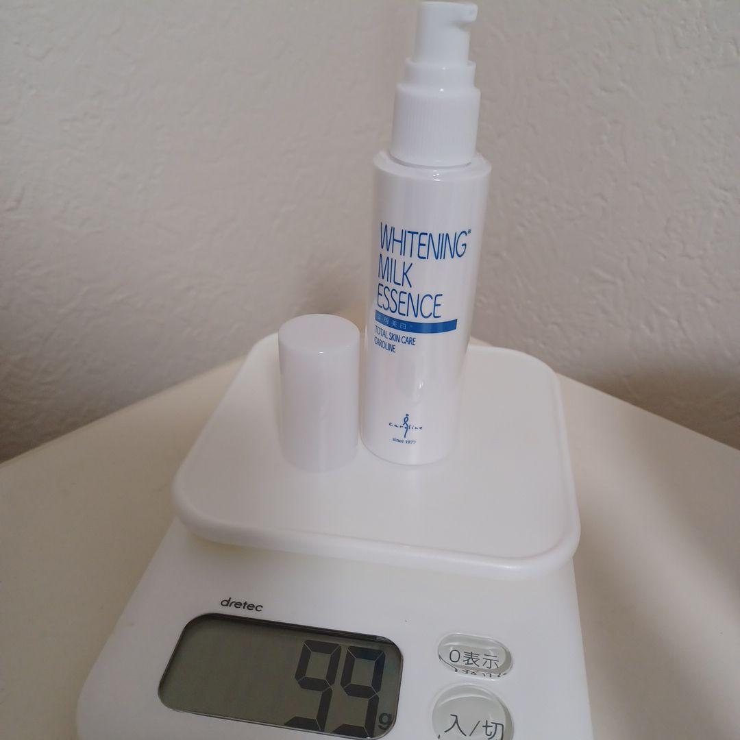 キャロリーヌ　薬用ホワイトニングミルクエッセンスAT　2本セット。
