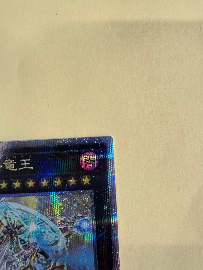 遊戯王　超究極魔導竜王QC 日版　クオシク　25th