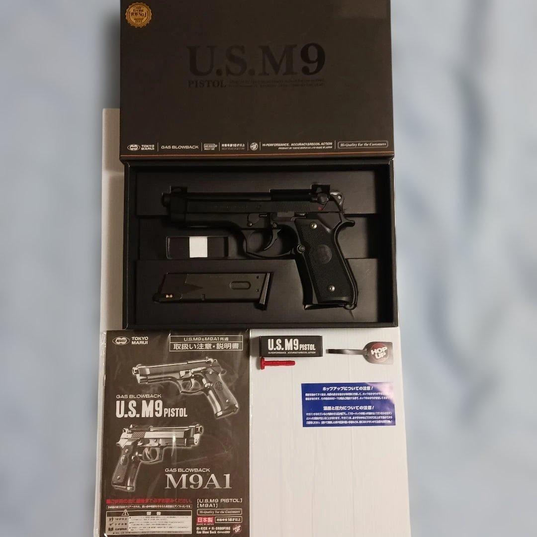 東京マルイ U.S. M9 ガスガン