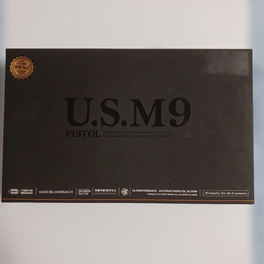 東京マルイ U.S. M9 ガスガン