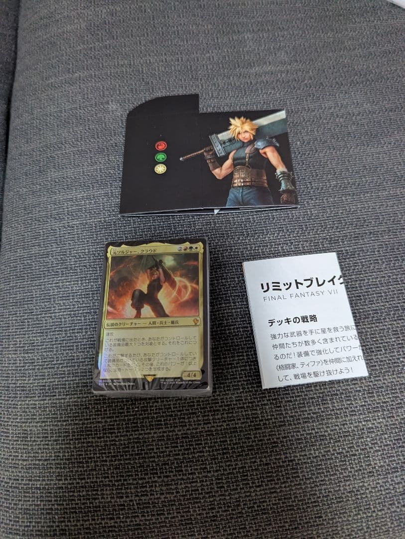 MTG 通常版統率者デッキ リミットブレイク デッキ、デッキケース　 日本語版