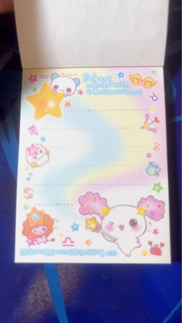 メモ帳 当時物 希少！平成レトロミラクルハッピーほしうらない