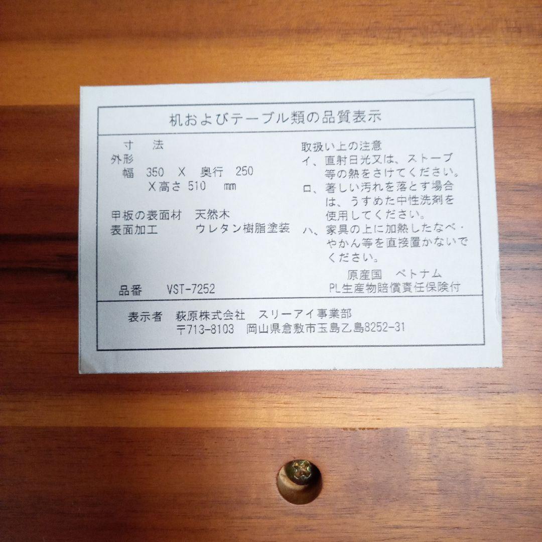 サイドテーブル 中棚付き 天然木製 シンプル