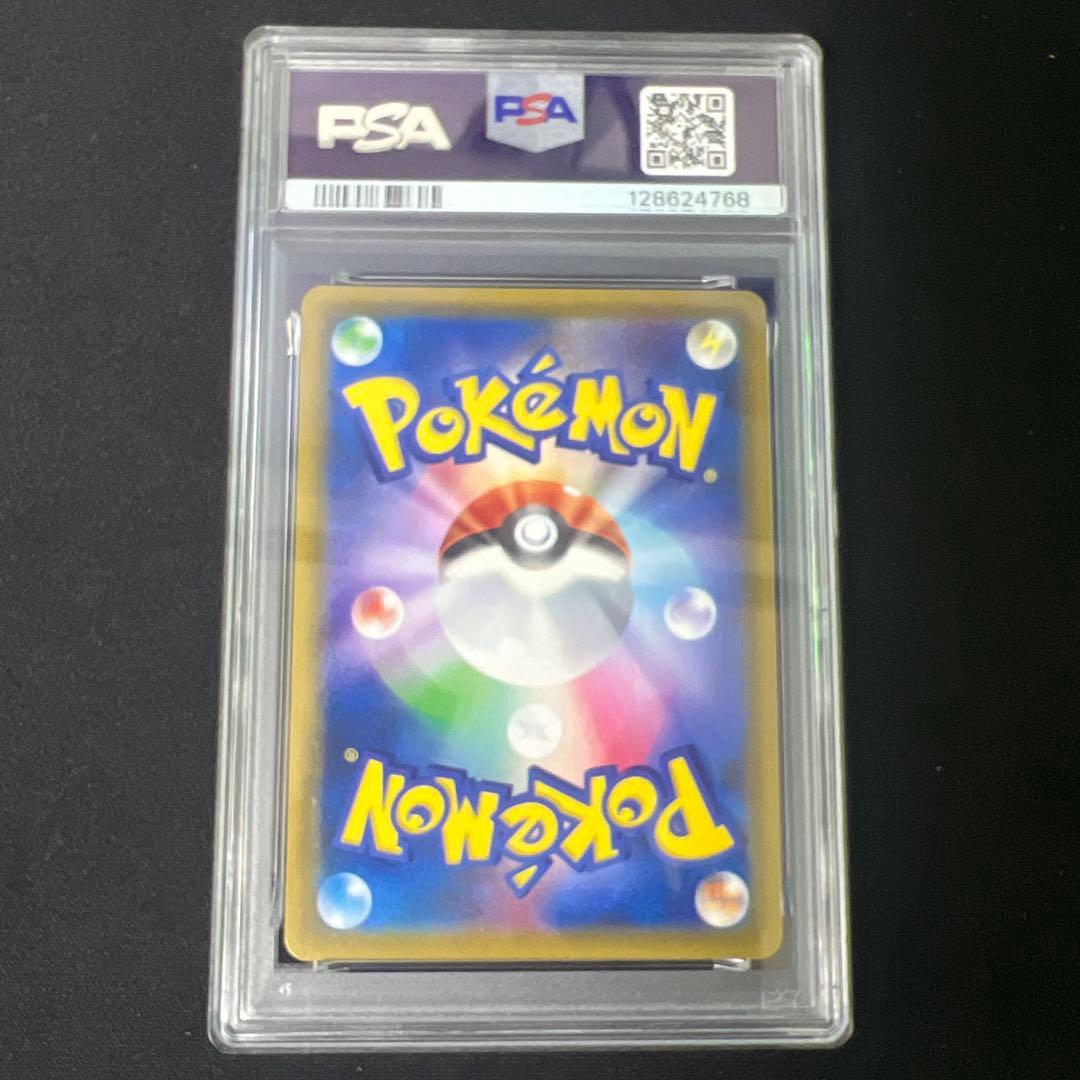 ゲンガー&ミミッキュgx sr psa10