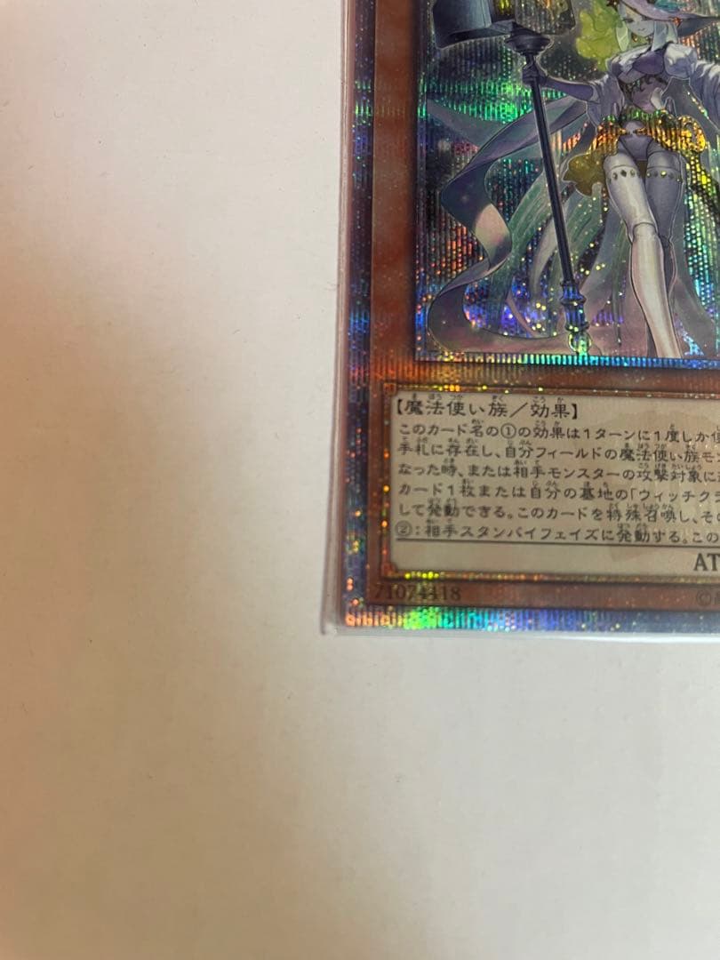 遊戯王　絶版　ウィッチクラフトゴーレム．アルル 20Th シークレット