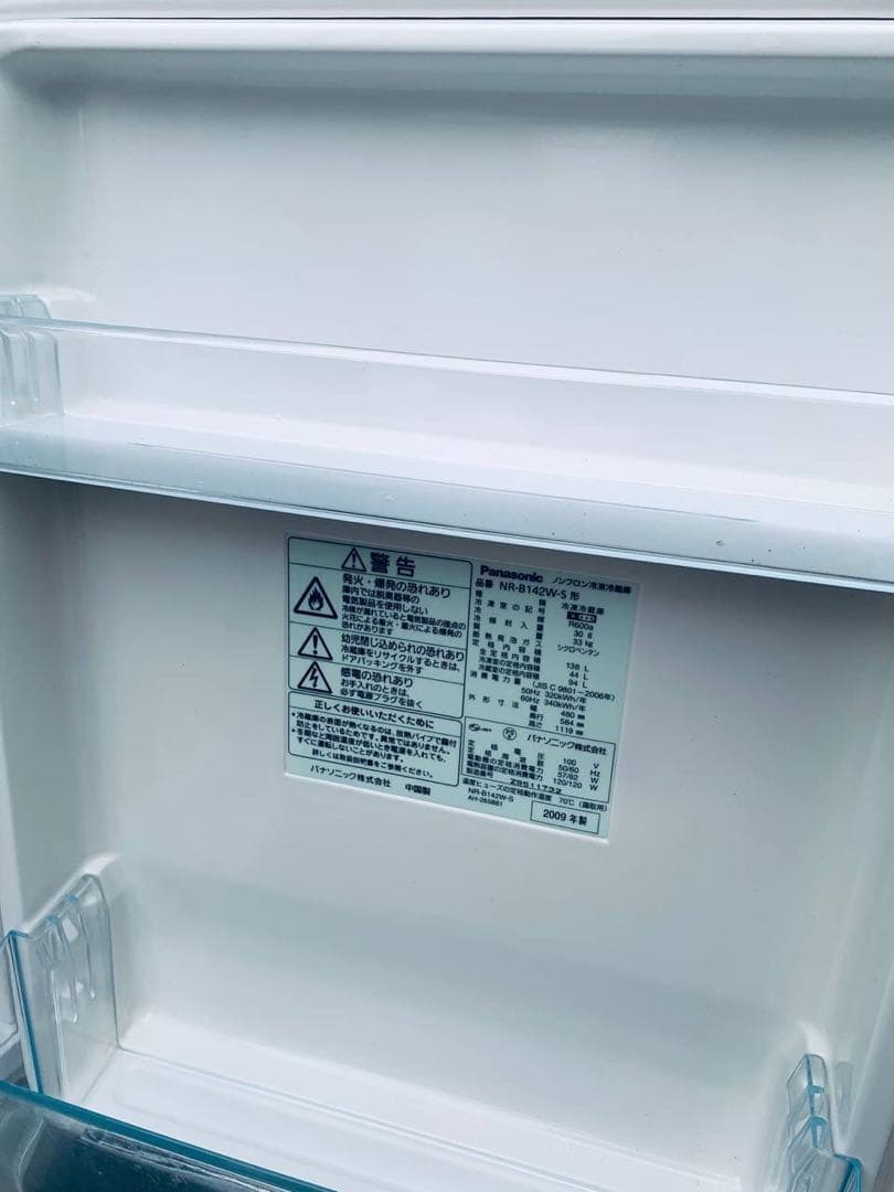 ♦Panasonic ノンフロン冷凍冷蔵庫【2009年製】NR-B142W-S