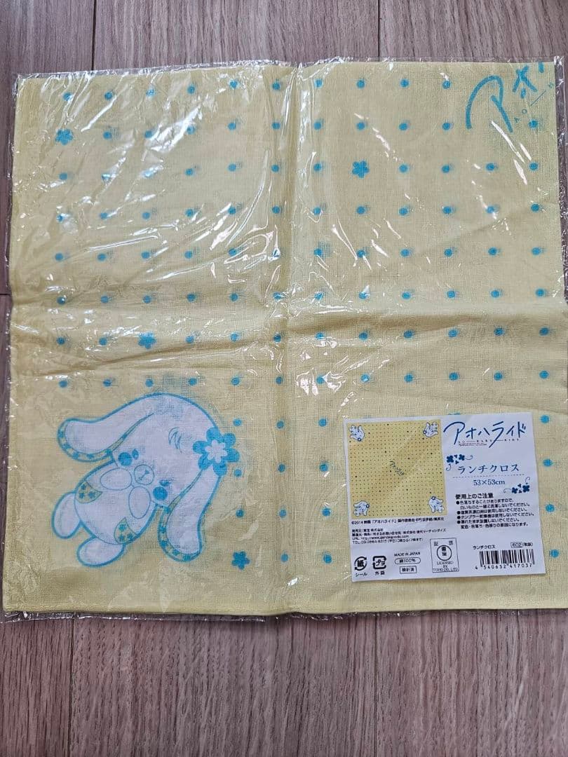 アオハライド　ラムネちゃん　ランチクロス