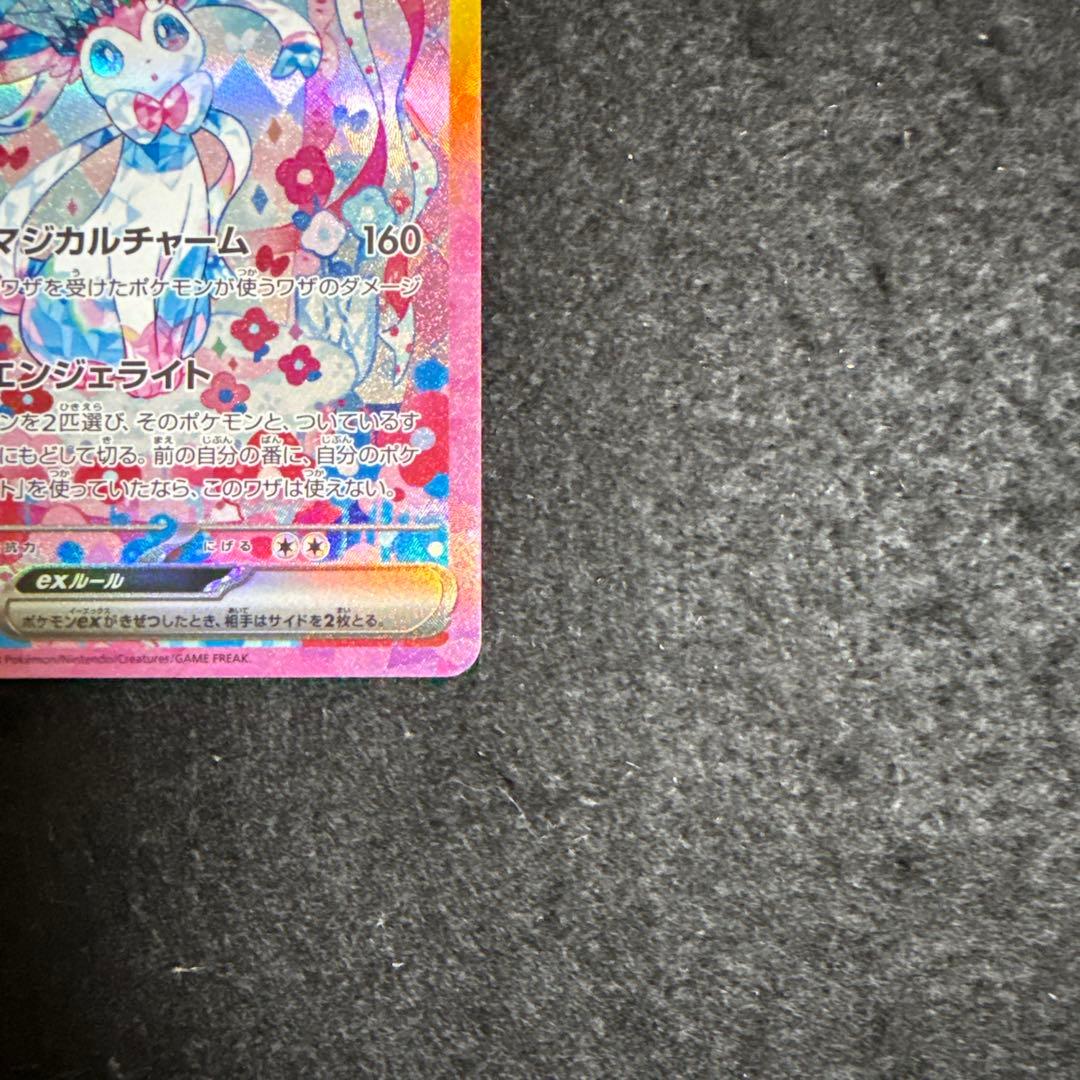 ポケモンカード　ニンフィア ex sar テラスタルフェスex