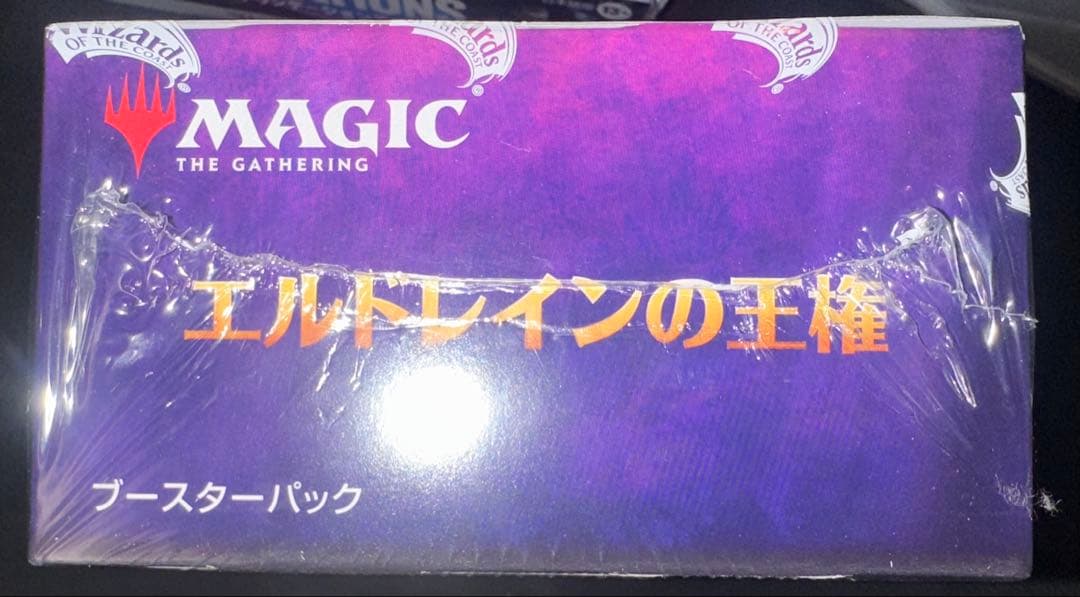 【最終価格】エルドレインの王権 ブースターパック 日本語版