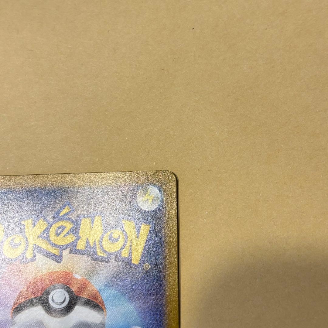 【ポケモンカード】ピカチュウex SAR（超電ブレイカー）