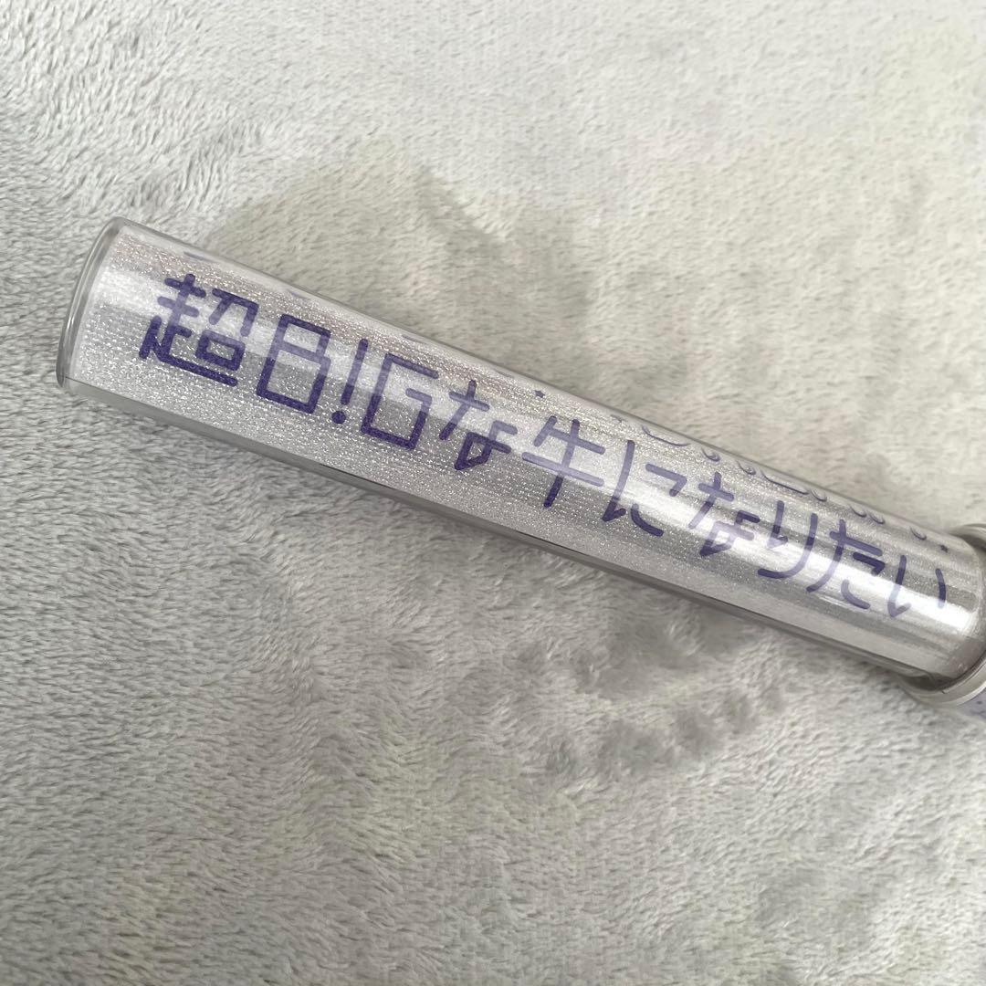 M!LK カラチェン ペンライトMowMowDREAM超B!Gな牛になりたい