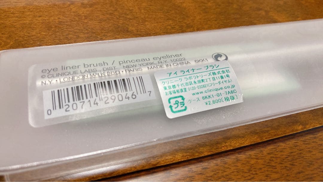 新品未使用CLINIQUE［クリニーク］メイクブラシセット