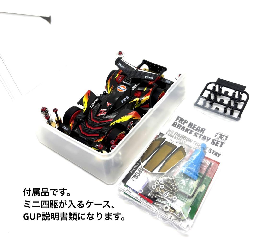 希少◎ミニ四駆完成品　タミヤ　ネオトライダガーZMC カスタム　限定　カーボン