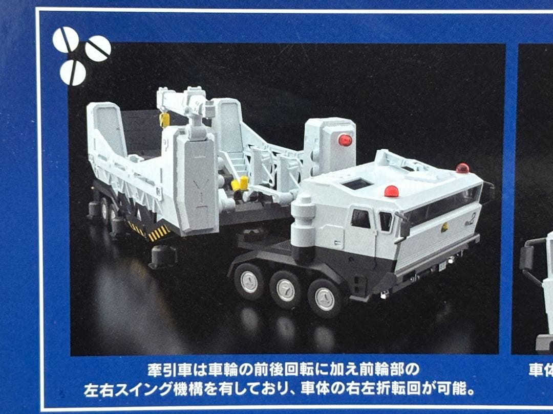 MODEROID 1/60 98式特型指揮車&99式特型レイバーキャリア 未組立