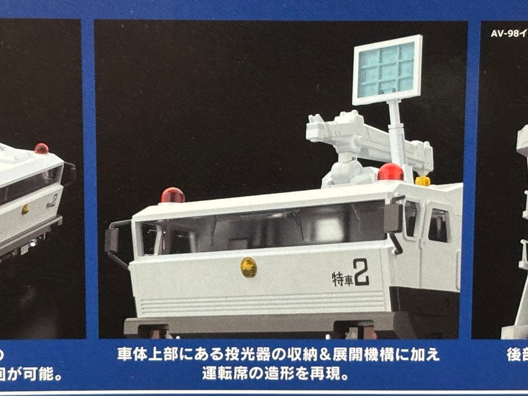 MODEROID 1/60 98式特型指揮車&99式特型レイバーキャリア 未組立