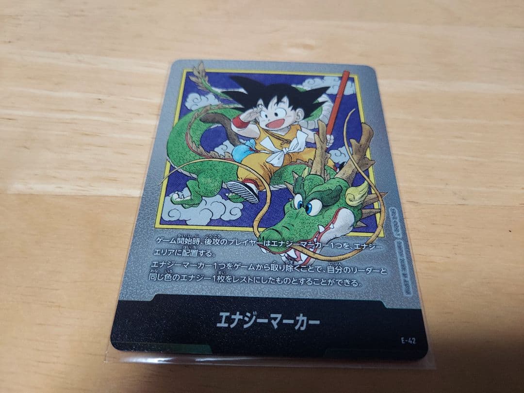 ドラゴンボール　フュージョンワールド　エナジーマーカー E-42